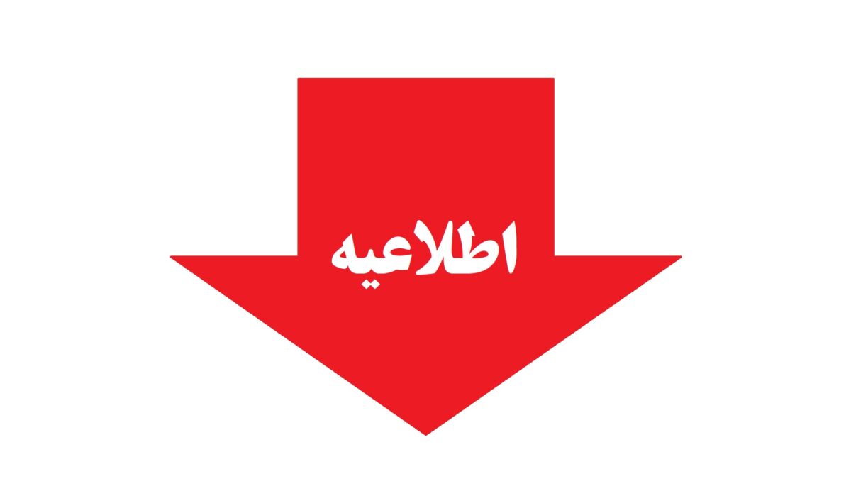 برگزاری همایش ایران و بلاروس توسط اتاق بازرگانی تهران