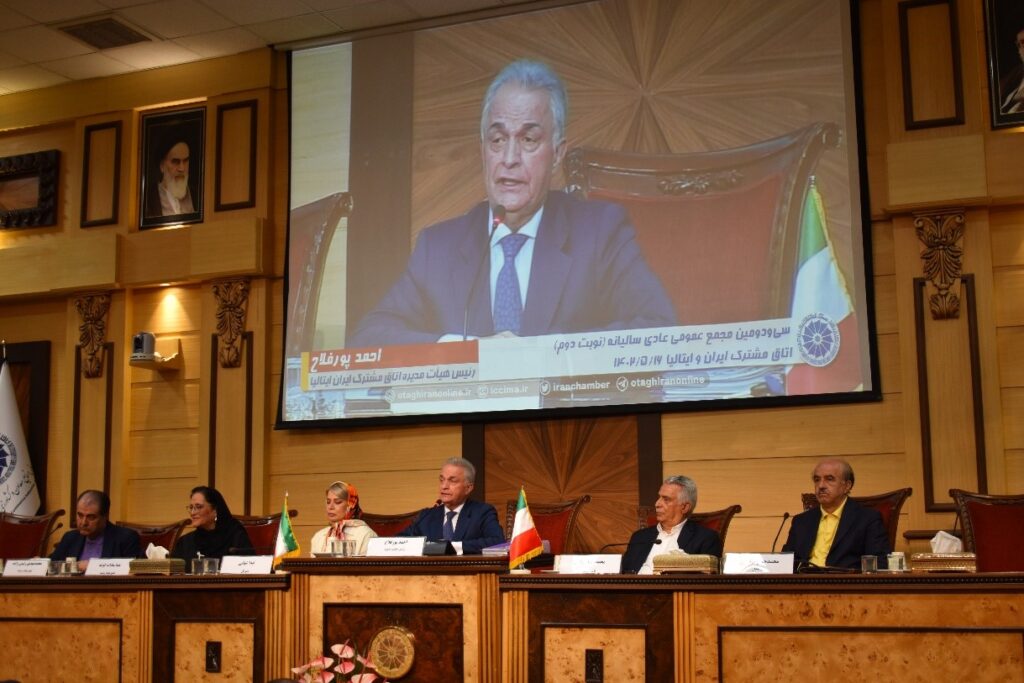 سی و دومین مجمع عادی سالیانه (نوبت دوم) اتاق مشترک ایران و ایتالیا