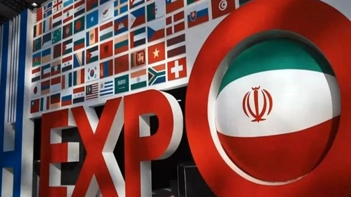برنامه های اتاق بازرگانی تهران در ایران اکسپو 1404