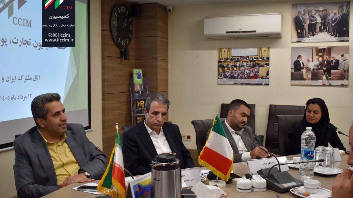 صورتجلسه کمیسیون تجارت، پولی، بانکی و بیمه (12 مرداد 1405)