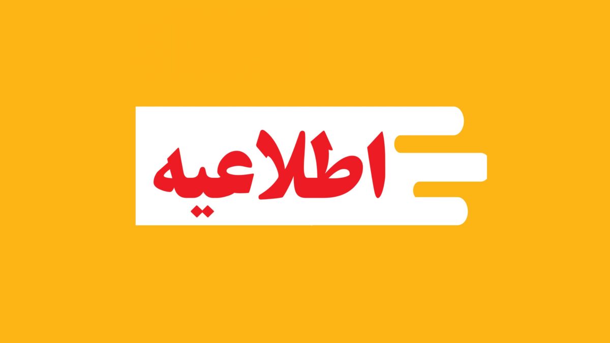 لیست مراکز دارای مجوز IPD واحد پذیرش بیماران بین‌الملل
